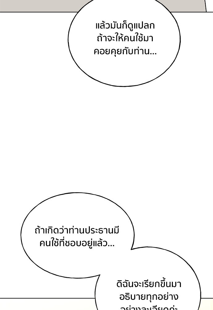 ชีวิตที่ให้ไปฉันขอใช้เอง - หน้า 46