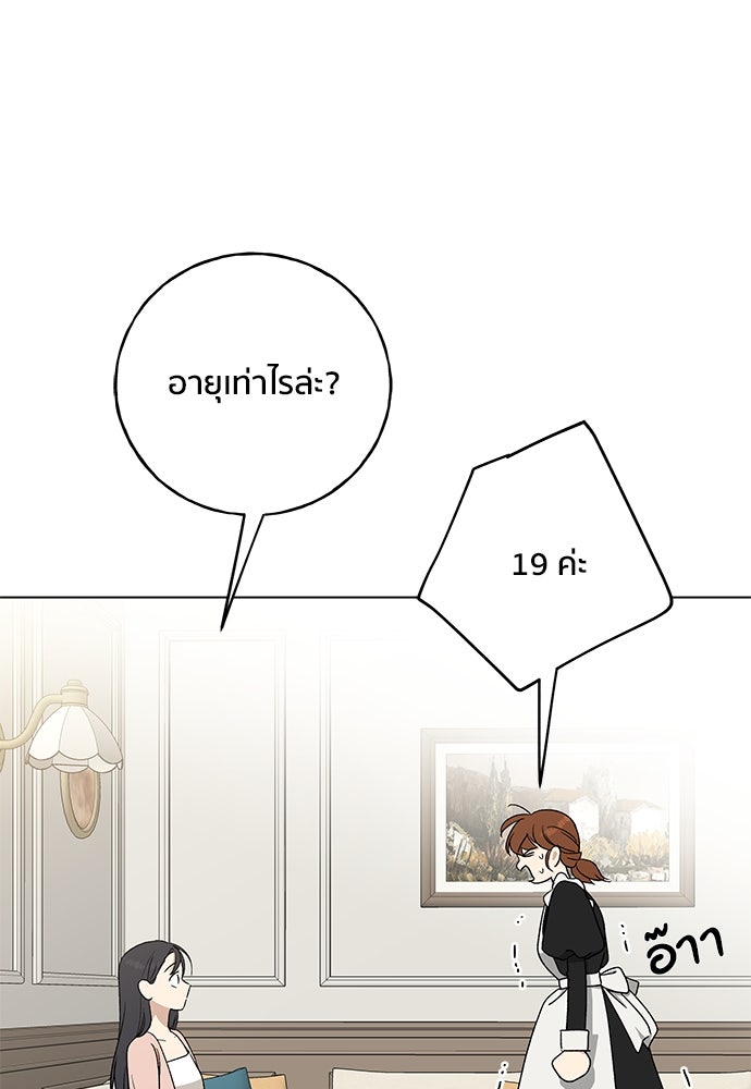 ชีวิตที่ให้ไปฉันขอใช้เอง - หน้า 50