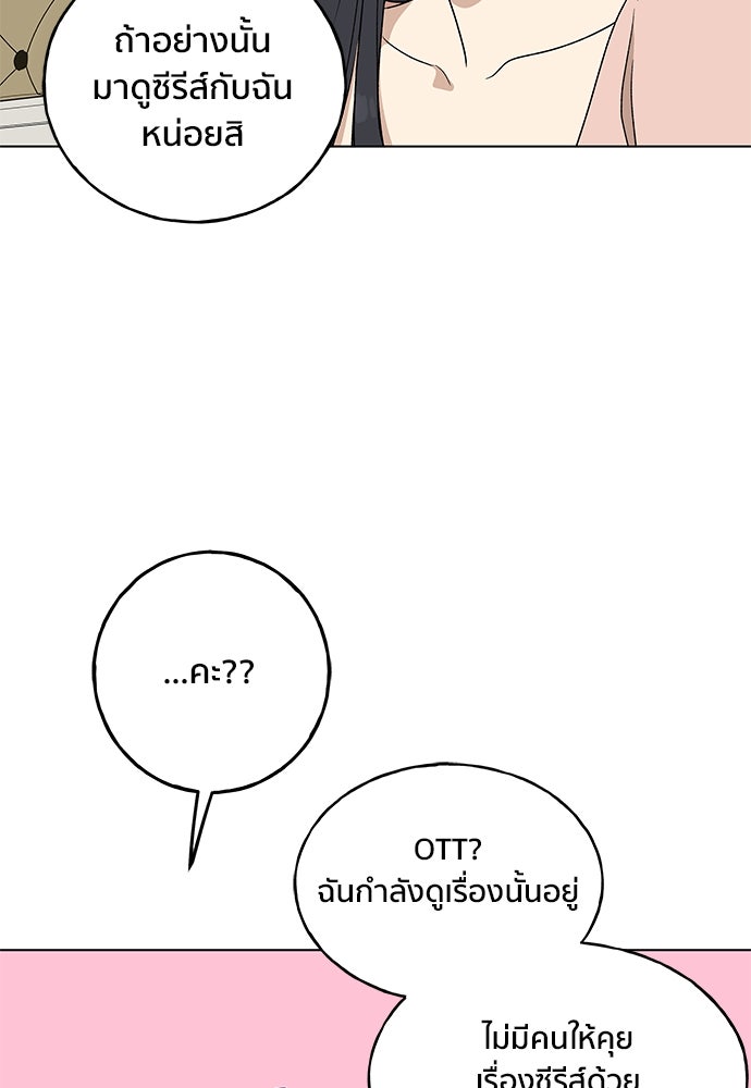 ชีวิตที่ให้ไปฉันขอใช้เอง - หน้า 55