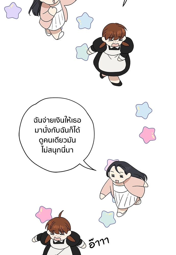 ชีวิตที่ให้ไปฉันขอใช้เอง - หน้า 60