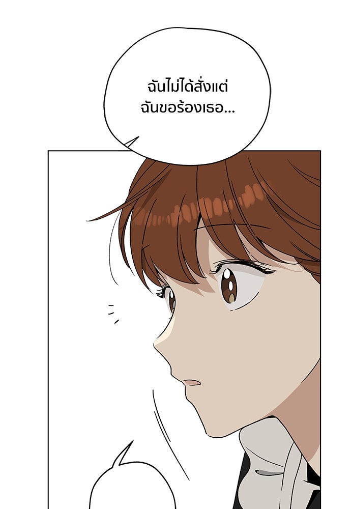 ชีวิตที่ให้ไปฉันขอใช้เอง - หน้า 63
