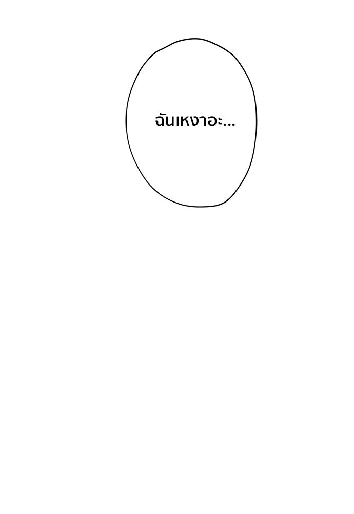 ชีวิตที่ให้ไปฉันขอใช้เอง - หน้า 66