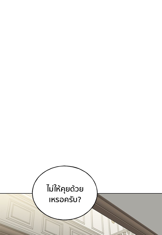 ชีวิตที่ให้ไปฉันขอใช้เอง - หน้า 67