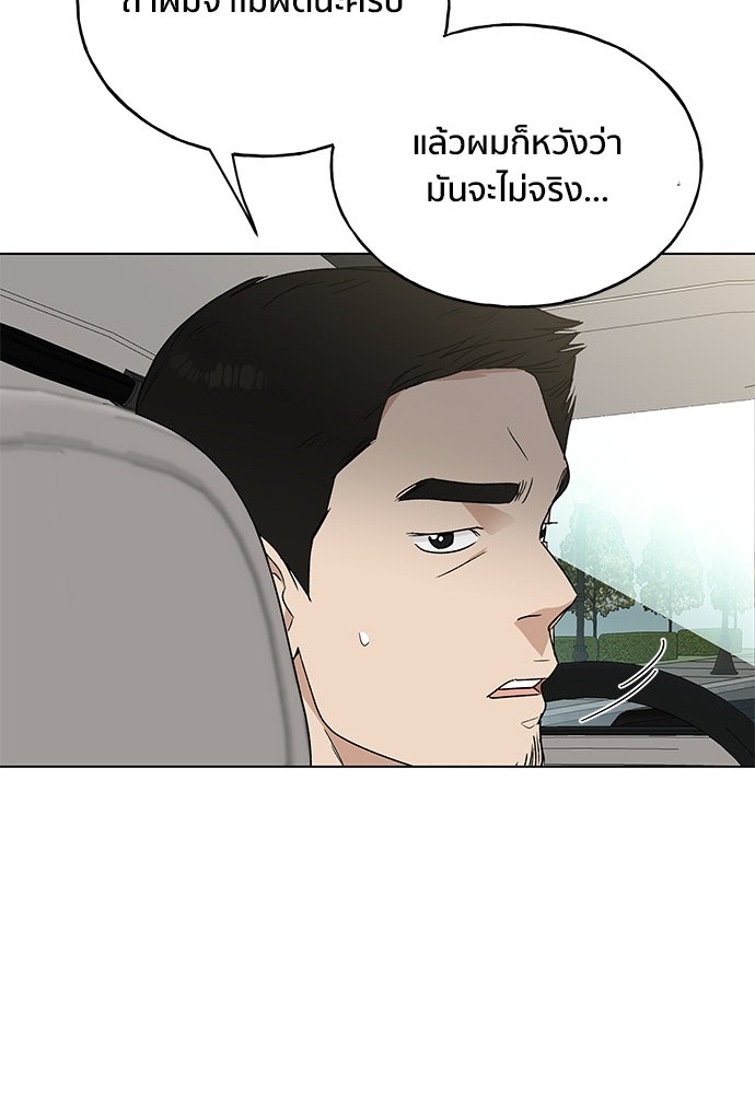 ชีวิตที่ให้ไปฉันขอใช้เอง - หน้า 7