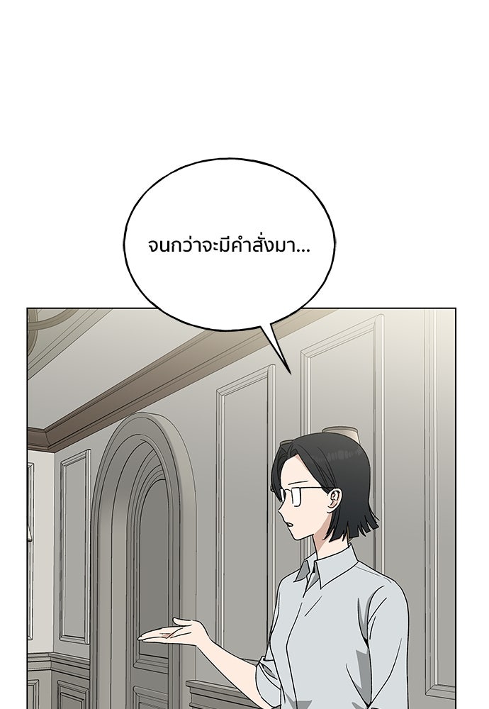 ชีวิตที่ให้ไปฉันขอใช้เอง - หน้า 70