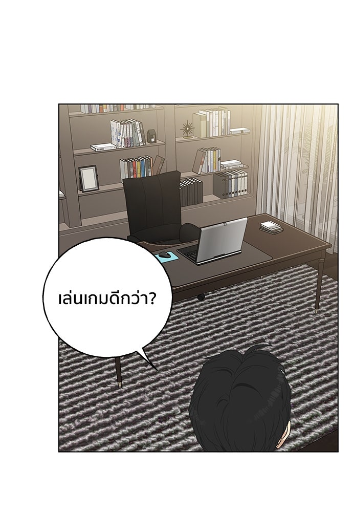 ชีวิตที่ให้ไปฉันขอใช้เอง - หน้า 73