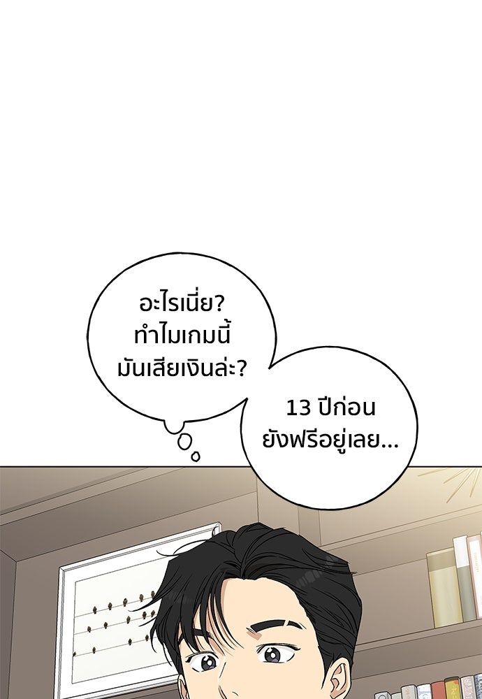 ชีวิตที่ให้ไปฉันขอใช้เอง - หน้า 74
