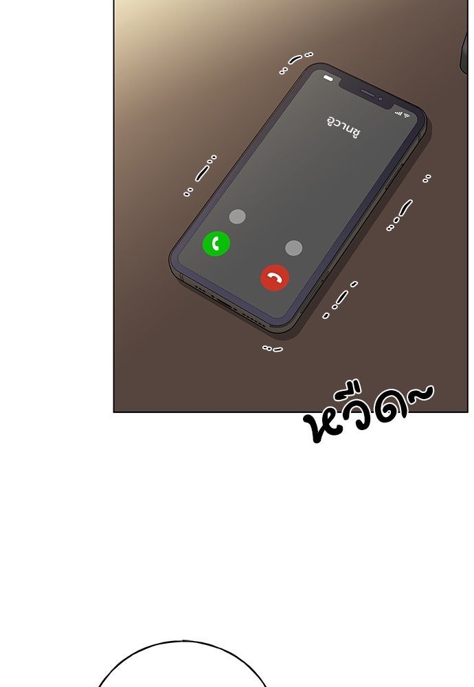ชีวิตที่ให้ไปฉันขอใช้เอง - หน้า 76