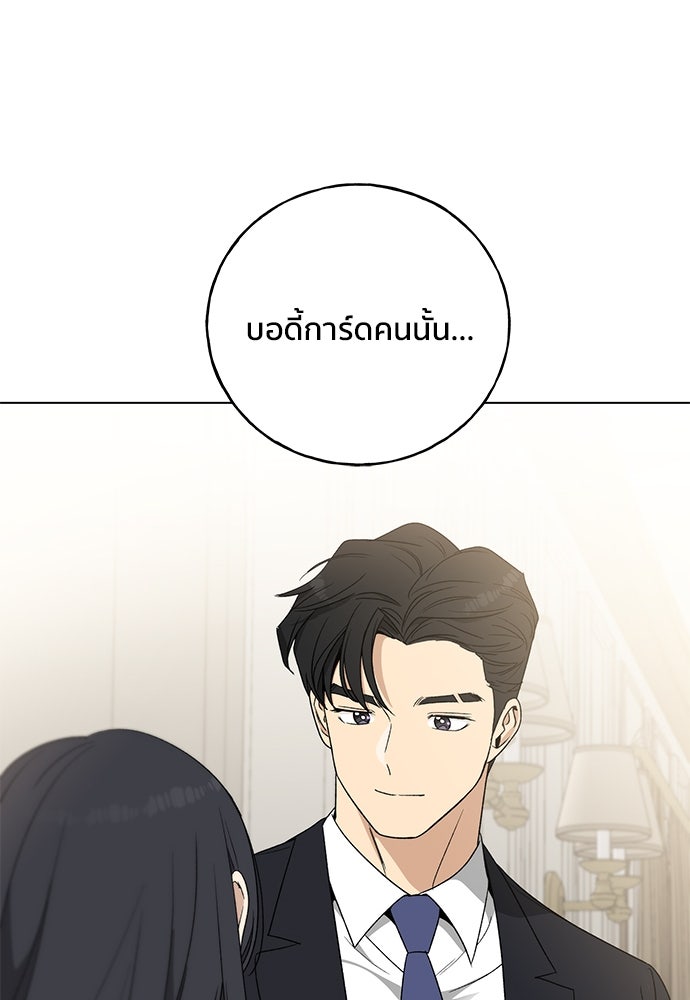 ชีวิตที่ให้ไปฉันขอใช้เอง - หน้า 8