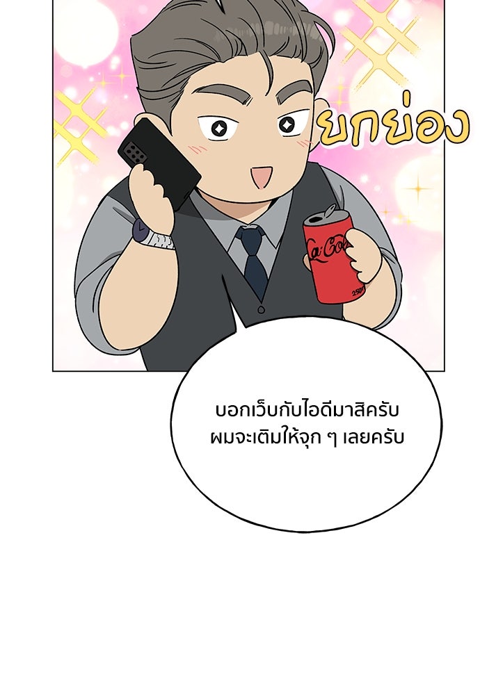 ชีวิตที่ให้ไปฉันขอใช้เอง - หน้า 80