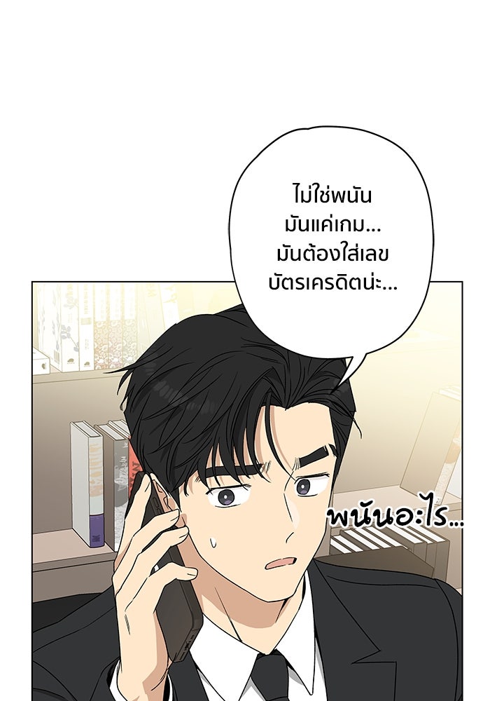 ชีวิตที่ให้ไปฉันขอใช้เอง - หน้า 81
