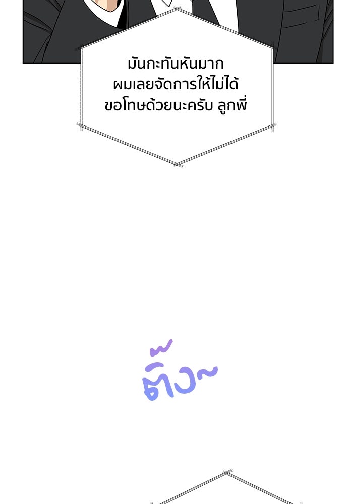 ชีวิตที่ให้ไปฉันขอใช้เอง - หน้า 82