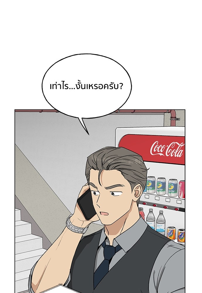 ชีวิตที่ให้ไปฉันขอใช้เอง - หน้า 84