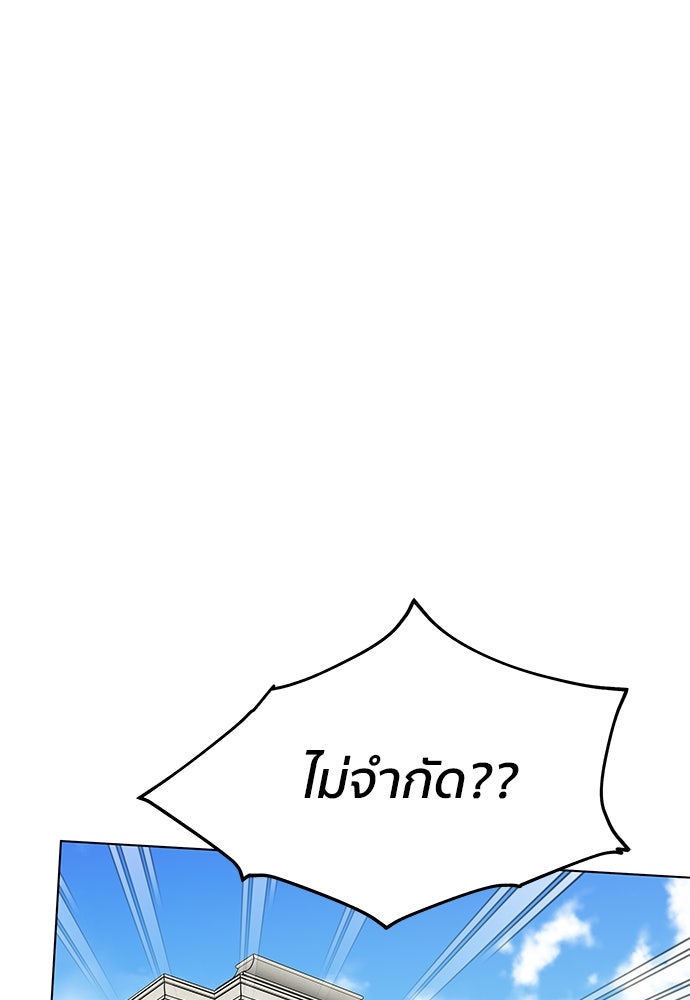 ชีวิตที่ให้ไปฉันขอใช้เอง - หน้า 88