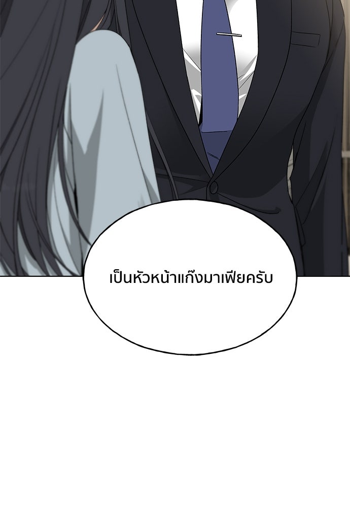 ชีวิตที่ให้ไปฉันขอใช้เอง - หน้า 9