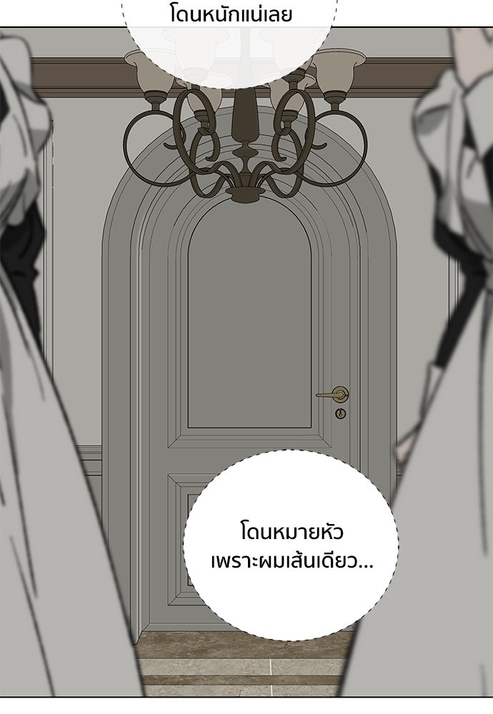 ชีวิตที่ให้ไปฉันขอใช้เอง - หน้า 94