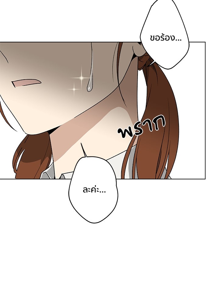 ชีวิตที่ให้ไปฉันขอใช้เอง - หน้า 96