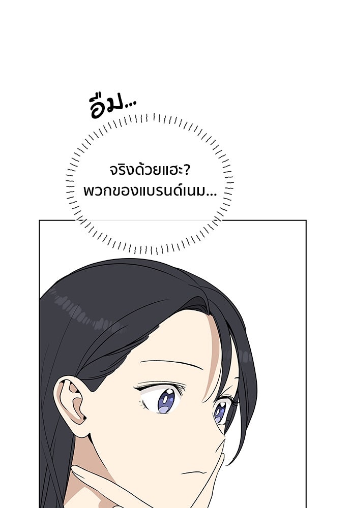 ชีวิตที่ให้ไปฉันขอใช้เอง - หน้า 1