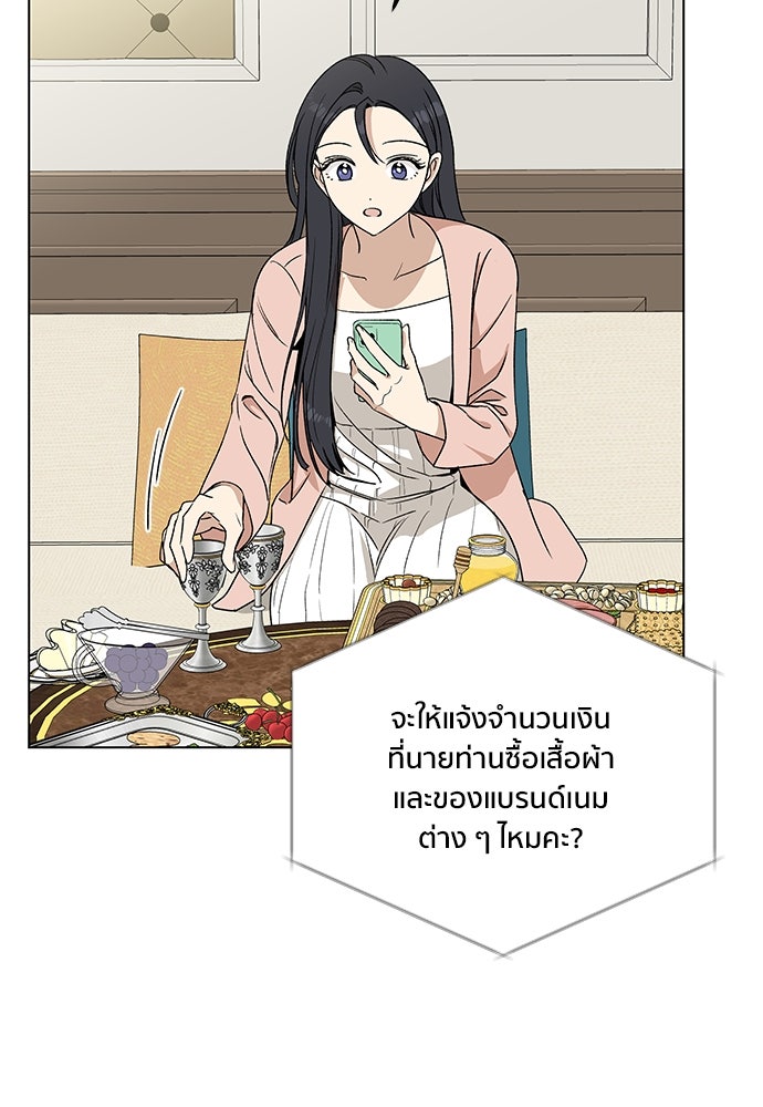 ชีวิตที่ให้ไปฉันขอใช้เอง - หน้า 10