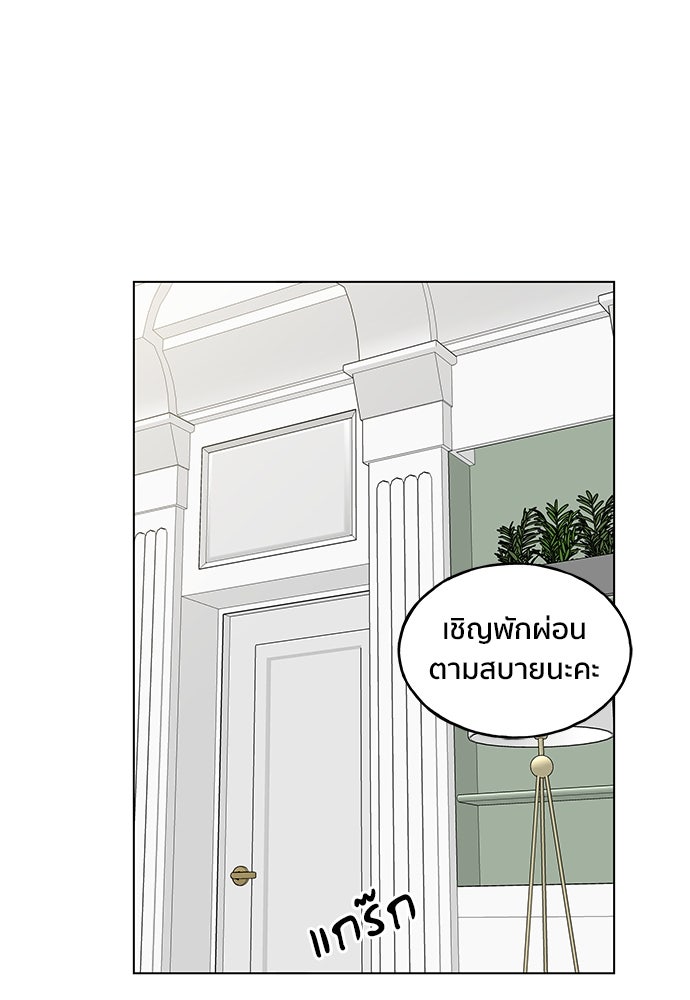 ชีวิตที่ให้ไปฉันขอใช้เอง - หน้า 103