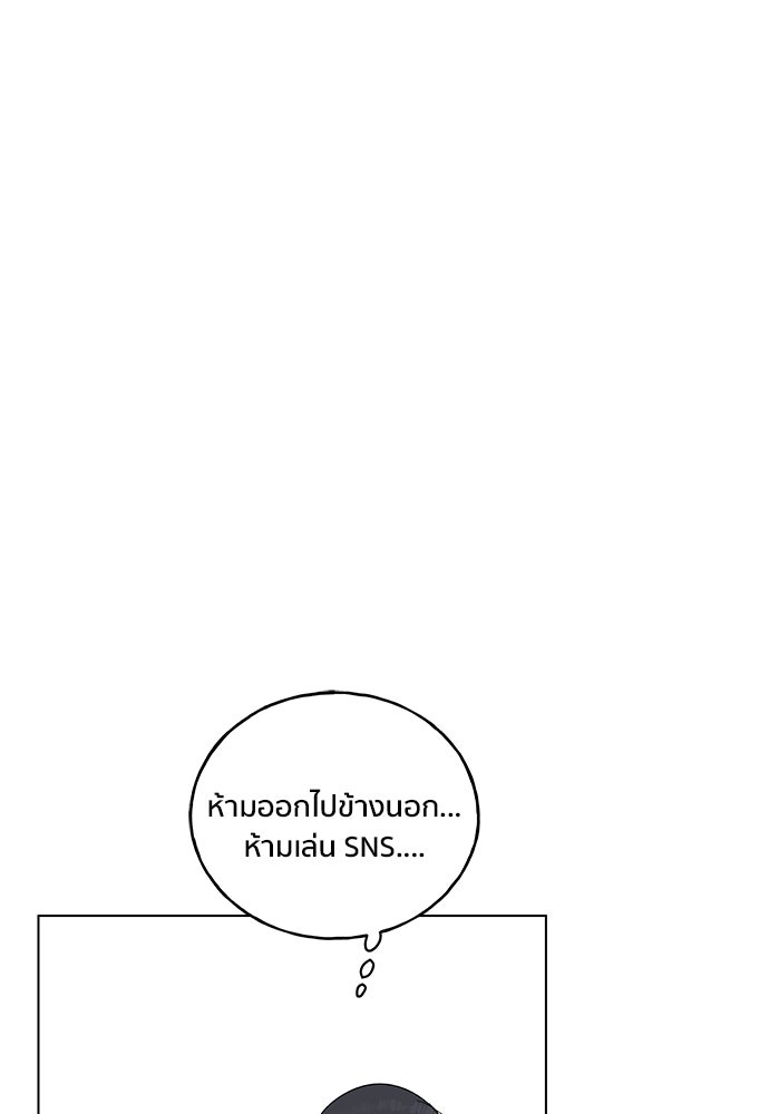 ชีวิตที่ให้ไปฉันขอใช้เอง - หน้า 109