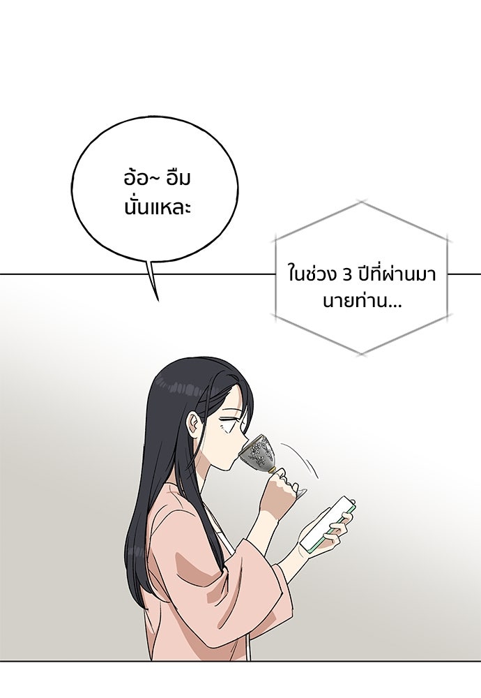 ชีวิตที่ให้ไปฉันขอใช้เอง - หน้า 11