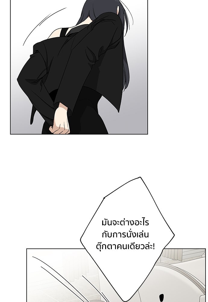 ชีวิตที่ให้ไปฉันขอใช้เอง - หน้า 110