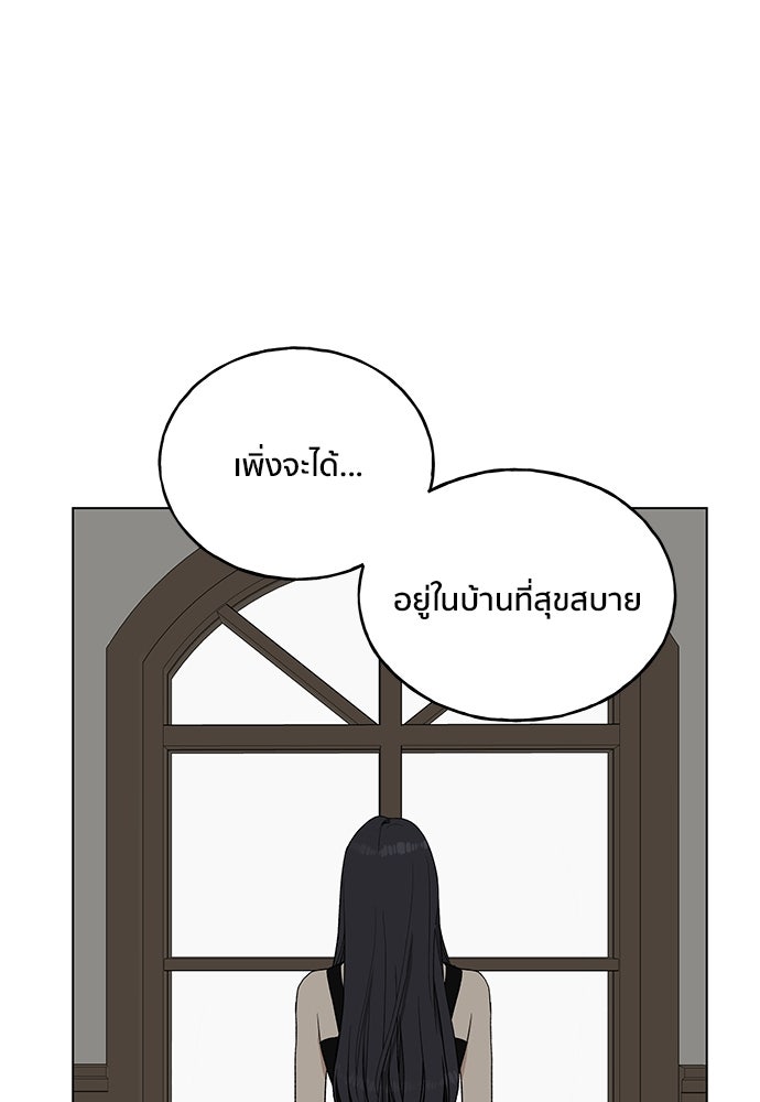 ชีวิตที่ให้ไปฉันขอใช้เอง - หน้า 113