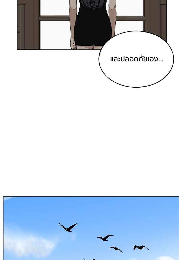 ชีวิตที่ให้ไปฉันขอใช้เอง - หน้า 114