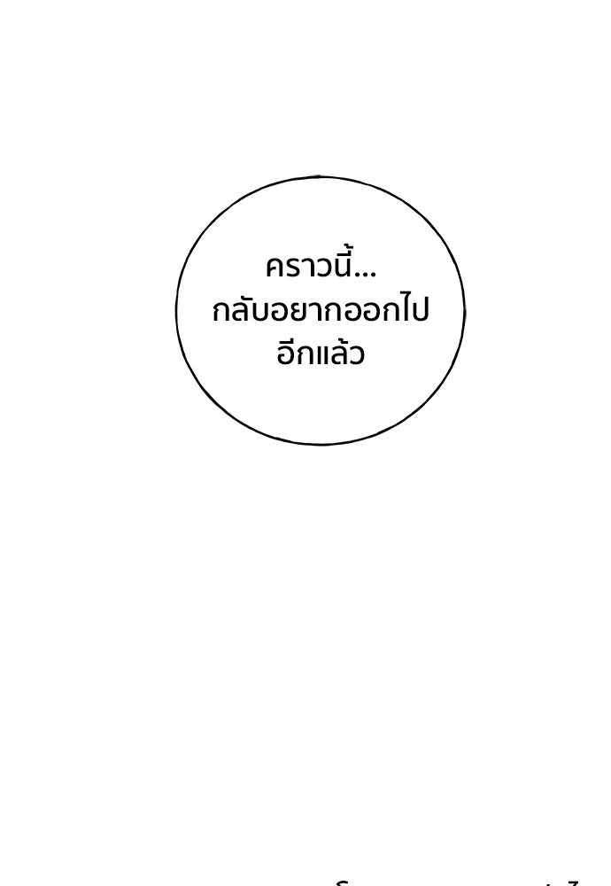 ชีวิตที่ให้ไปฉันขอใช้เอง - หน้า 118