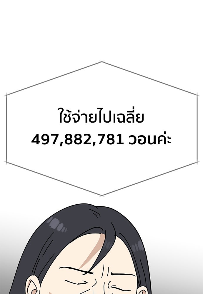 ชีวิตที่ให้ไปฉันขอใช้เอง - หน้า 12
