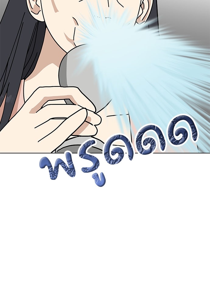 ชีวิตที่ให้ไปฉันขอใช้เอง - หน้า 13