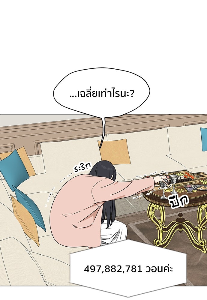 ชีวิตที่ให้ไปฉันขอใช้เอง - หน้า 14