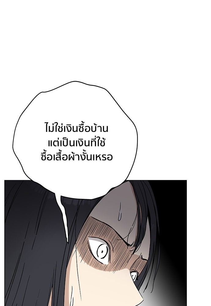 ชีวิตที่ให้ไปฉันขอใช้เอง - หน้า 15