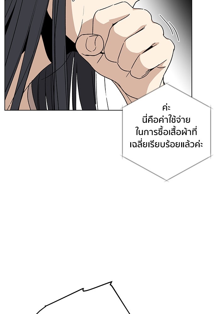 ชีวิตที่ให้ไปฉันขอใช้เอง - หน้า 16