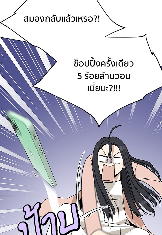 ชีวิตที่ให้ไปฉันขอใช้เอง - หน้า 17