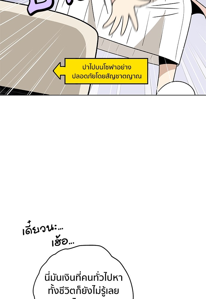 ชีวิตที่ให้ไปฉันขอใช้เอง - หน้า 18