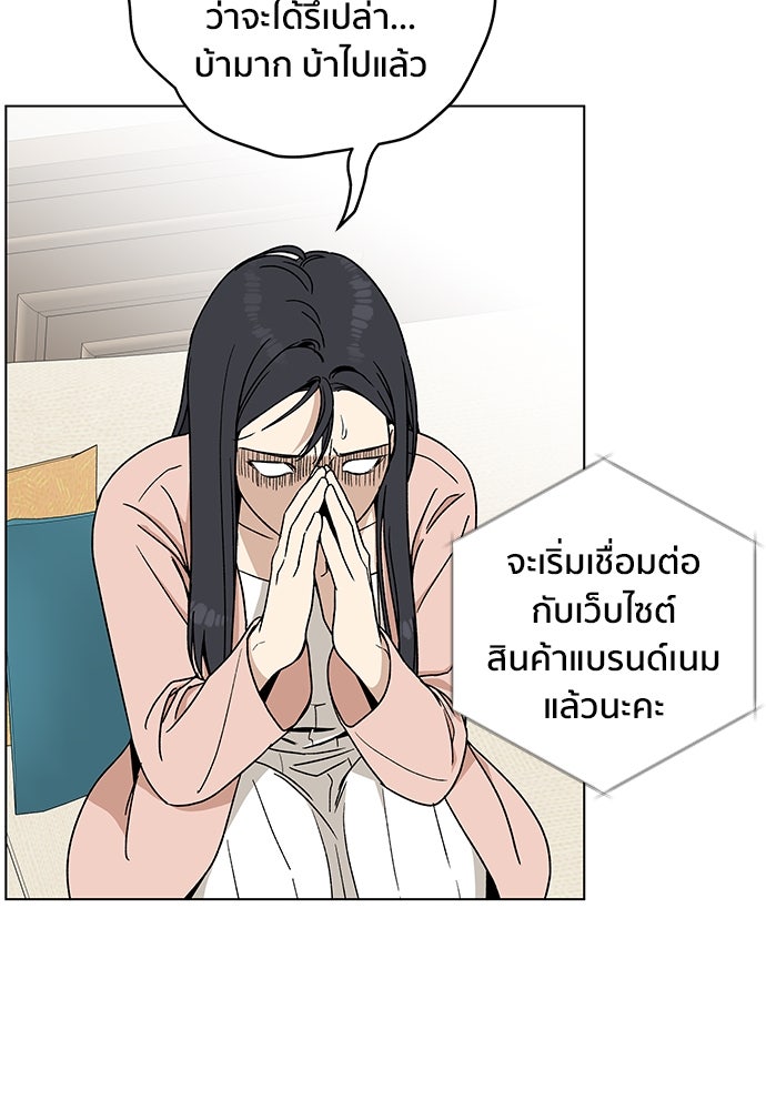 ชีวิตที่ให้ไปฉันขอใช้เอง - หน้า 19