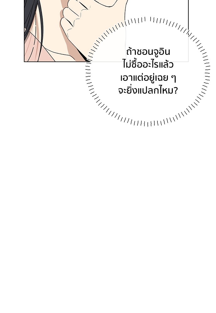 ชีวิตที่ให้ไปฉันขอใช้เอง - หน้า 2