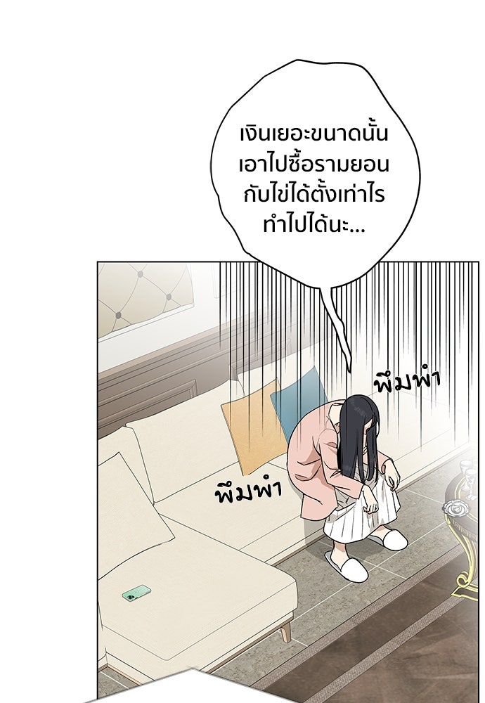 ชีวิตที่ให้ไปฉันขอใช้เอง - หน้า 20