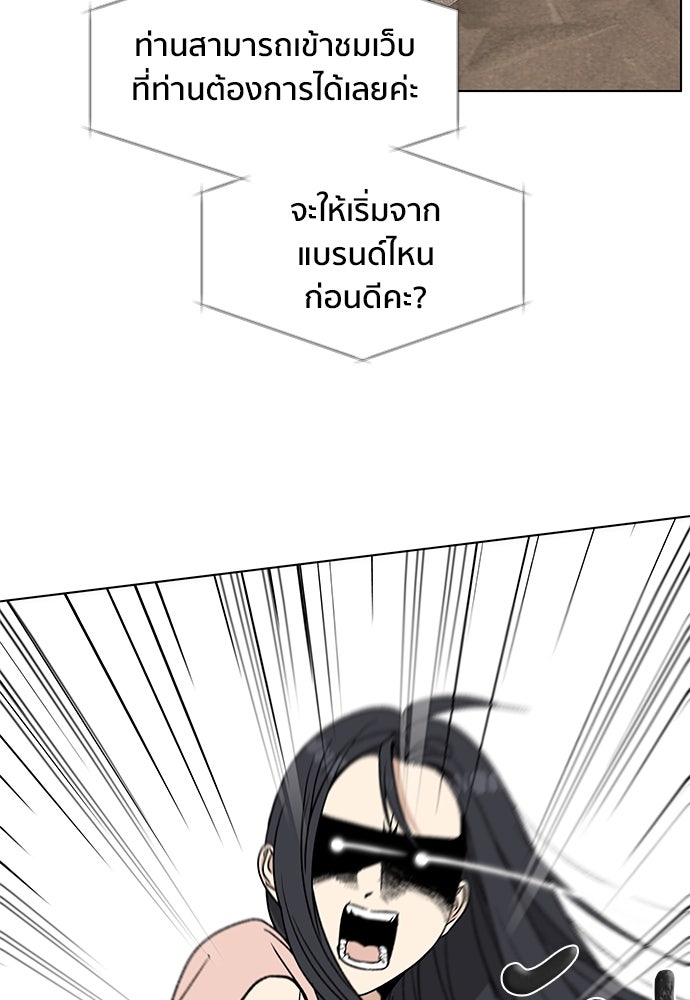 ชีวิตที่ให้ไปฉันขอใช้เอง - หน้า 21