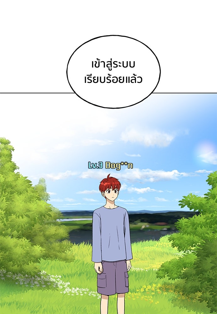 ชีวิตที่ให้ไปฉันขอใช้เอง - หน้า 25