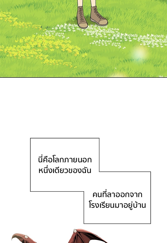 ชีวิตที่ให้ไปฉันขอใช้เอง - หน้า 26