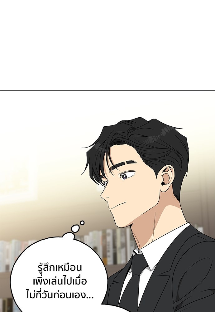 ชีวิตที่ให้ไปฉันขอใช้เอง - หน้า 28