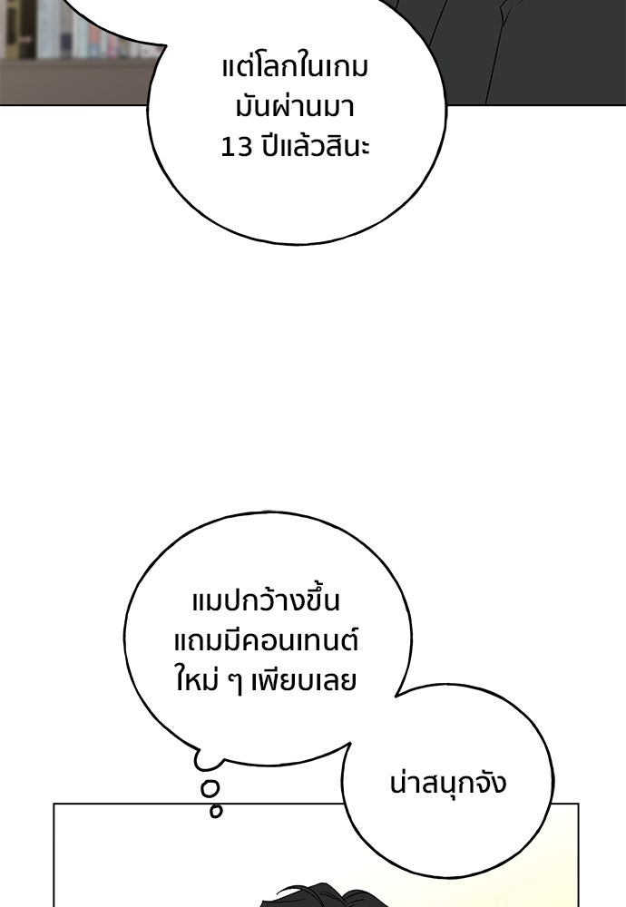 ชีวิตที่ให้ไปฉันขอใช้เอง - หน้า 29