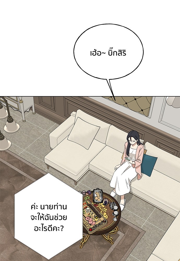 ชีวิตที่ให้ไปฉันขอใช้เอง - หน้า 3