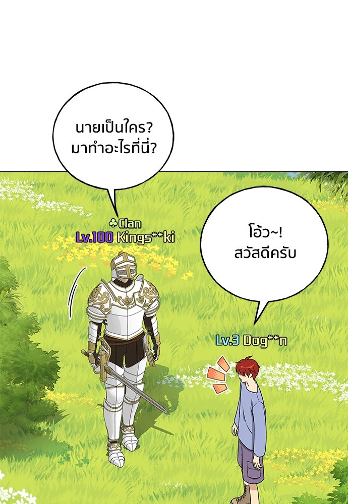 ชีวิตที่ให้ไปฉันขอใช้เอง - หน้า 31