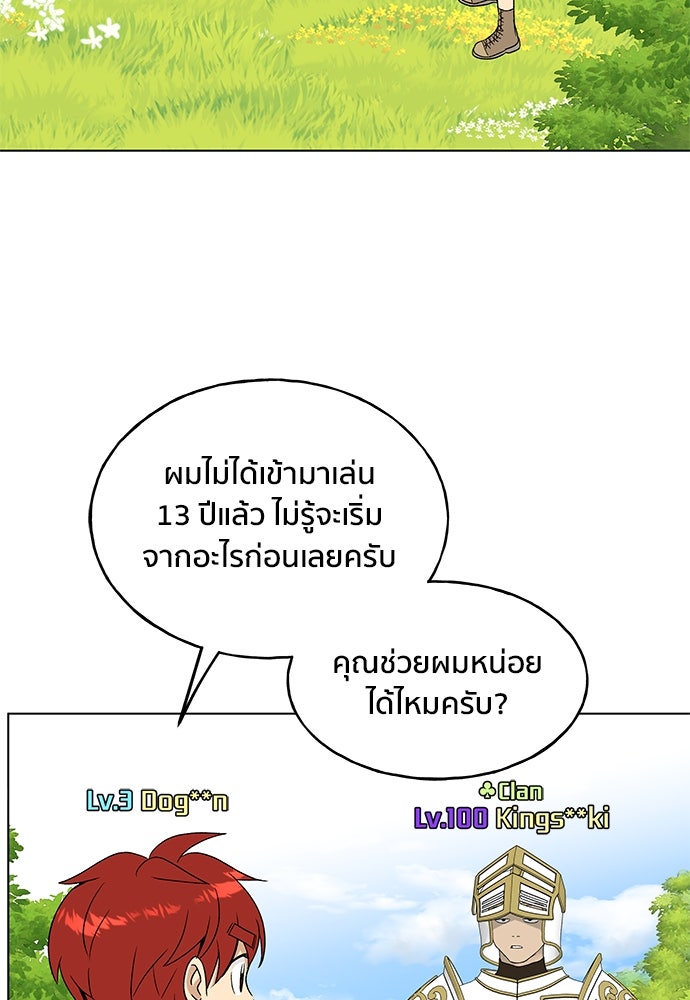 ชีวิตที่ให้ไปฉันขอใช้เอง - หน้า 32