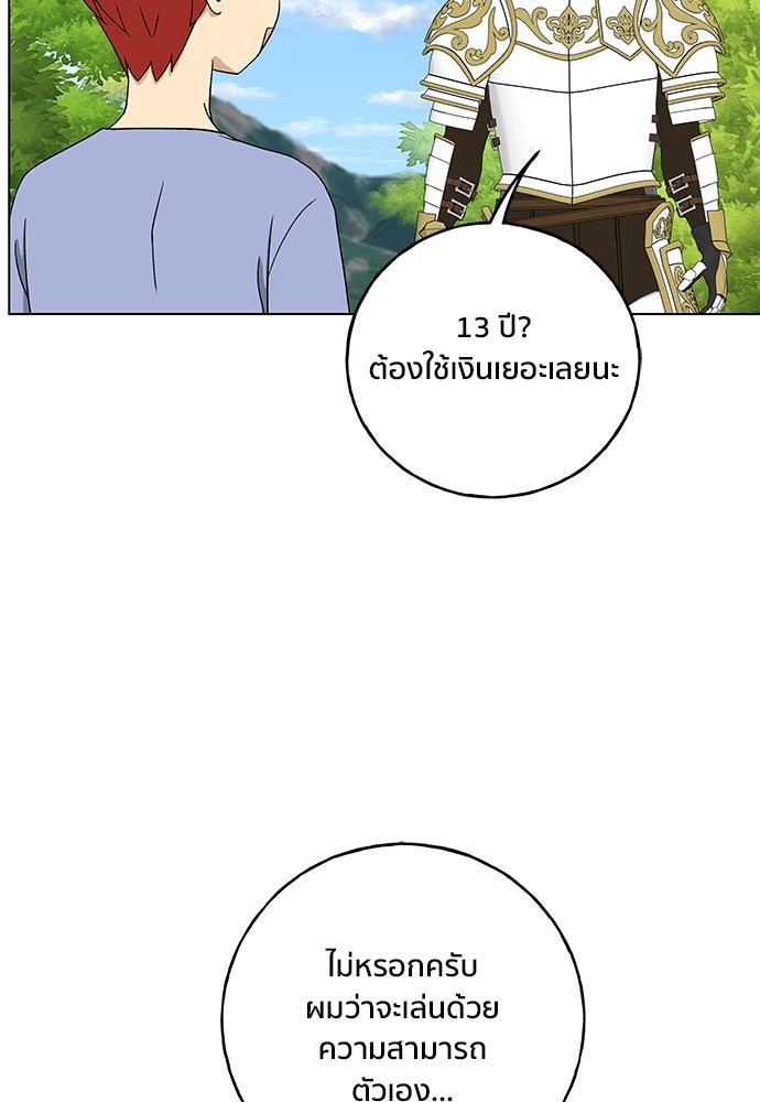ชีวิตที่ให้ไปฉันขอใช้เอง - หน้า 33