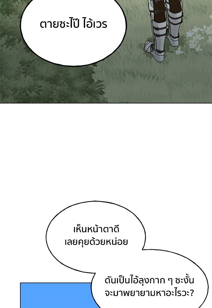 ชีวิตที่ให้ไปฉันขอใช้เอง - หน้า 36